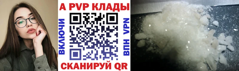 A-PVP Соль  купить   Ивдель 