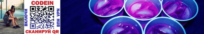 Codein Purple Drank Ивдель