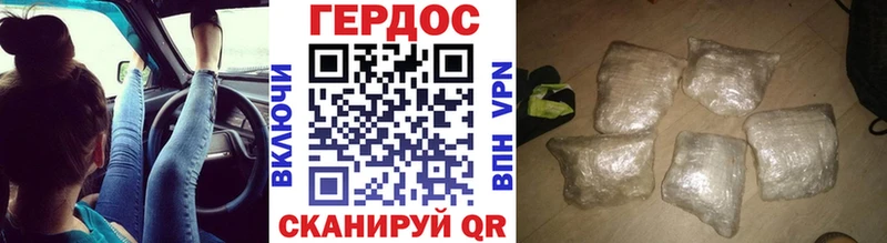 Героин хмурый  Ивдель 